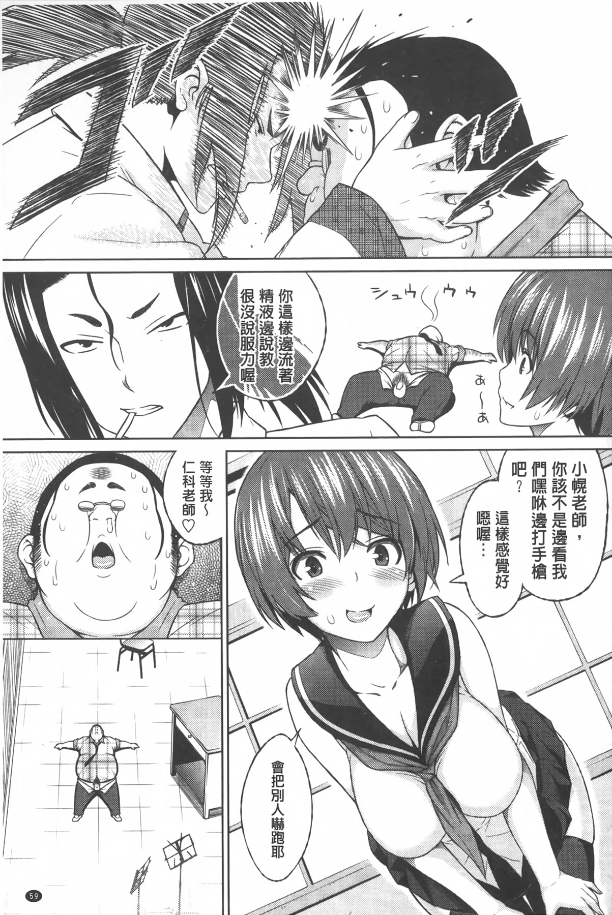 [蛹虎次郎] アヘおち❤3秒前 [中国翻訳]