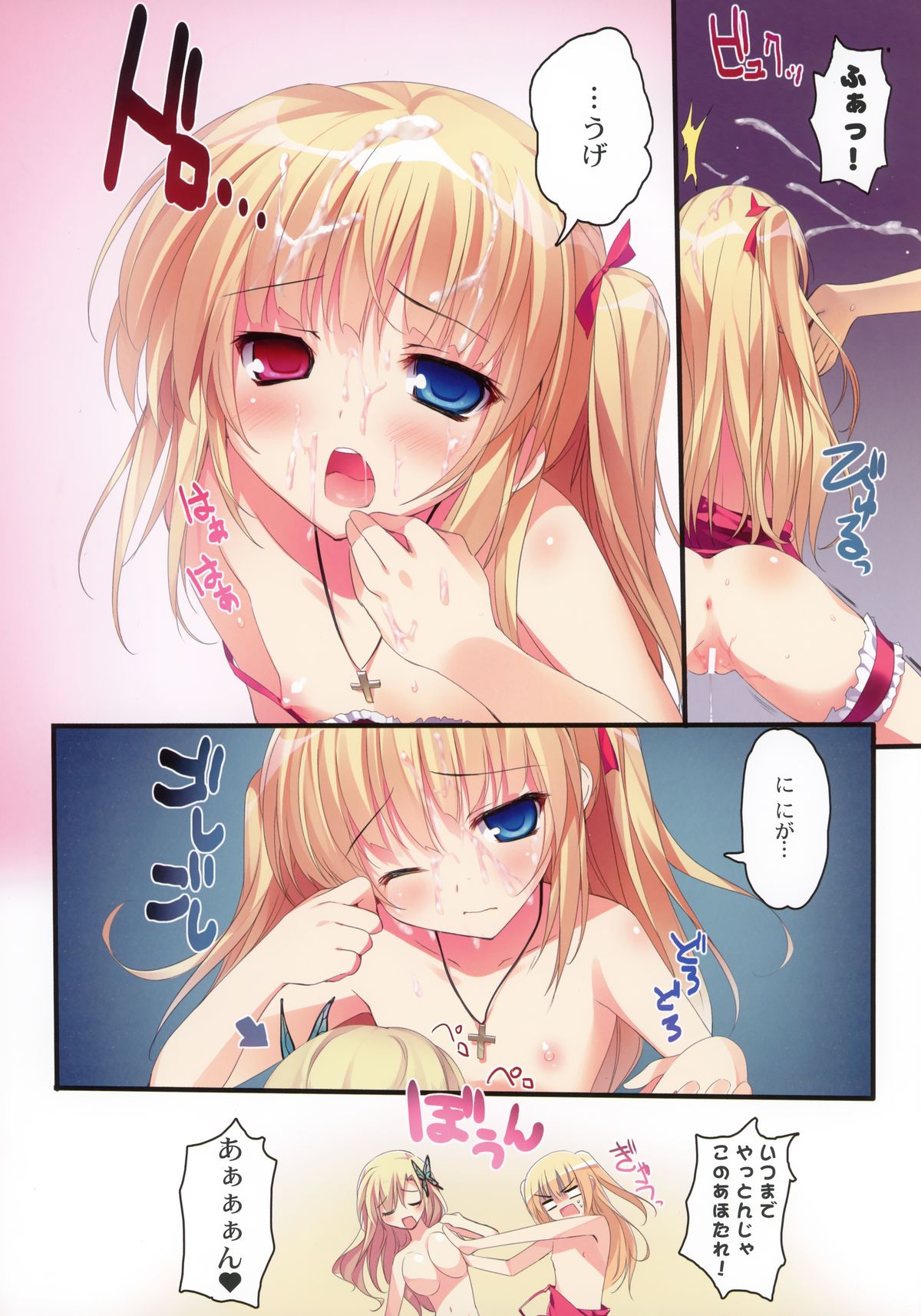 (C81) [KAROMIX (karory)] Karorfulmix♥EX6 (僕は友達が少ない)