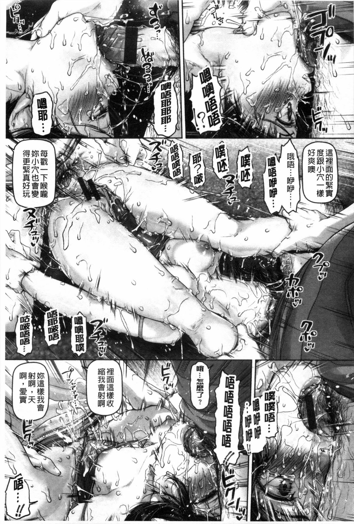 [イノウエマキト] ゲッカビジン [中国翻訳]