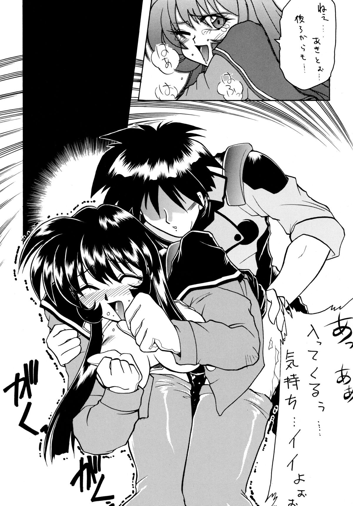 [ソフィア社 (よろず)] バカばっか!! どうなるの? (機動戦艦ナデシコ)