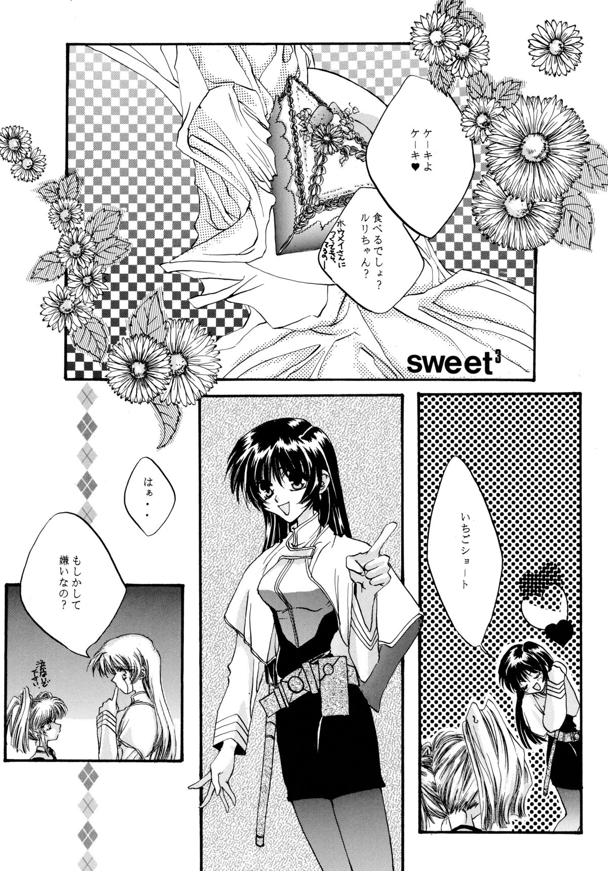 [ソフィア社 (よろず)] バカばっか!! どうなるの? (機動戦艦ナデシコ)