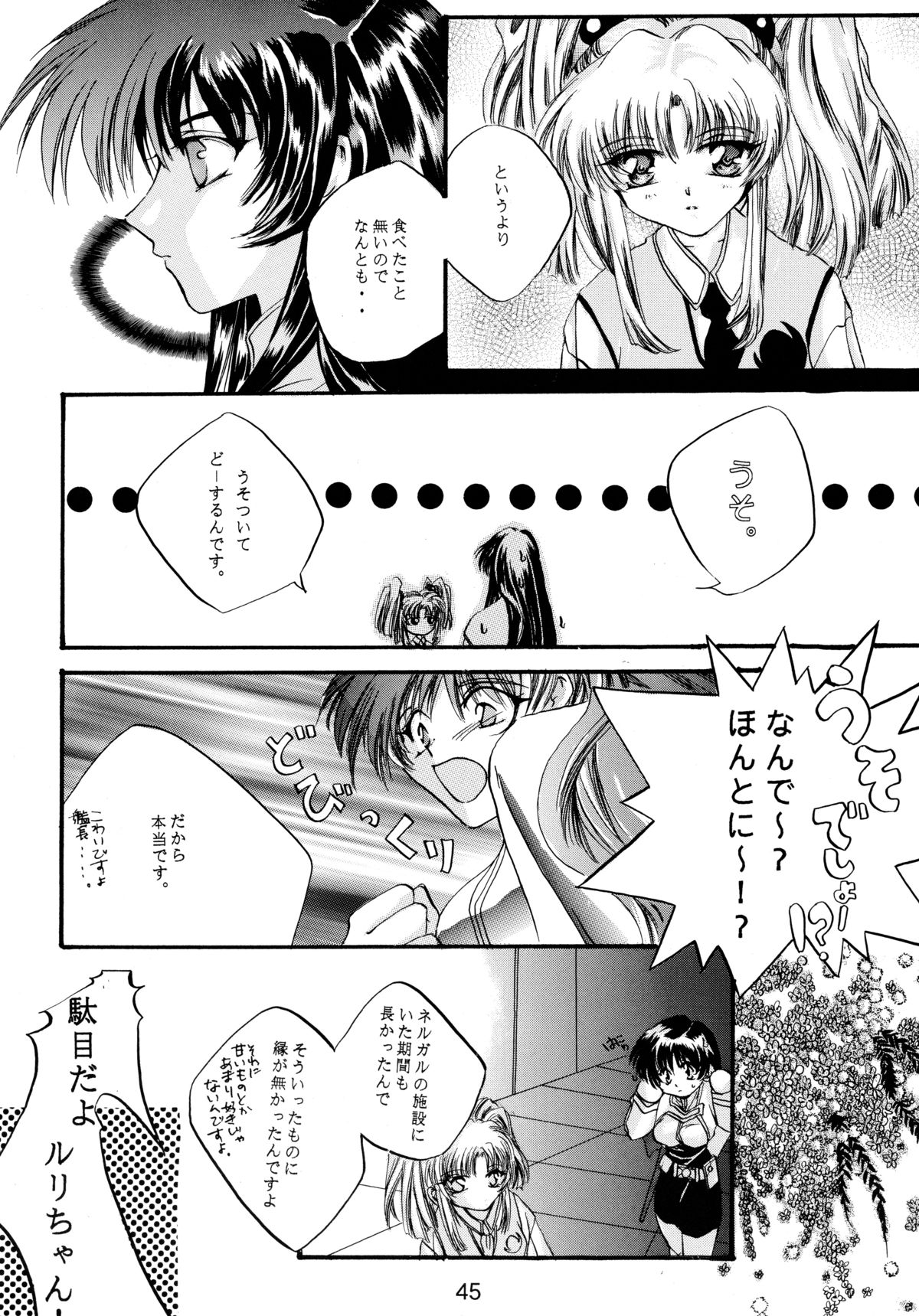 [ソフィア社 (よろず)] バカばっか!! どうなるの? (機動戦艦ナデシコ)