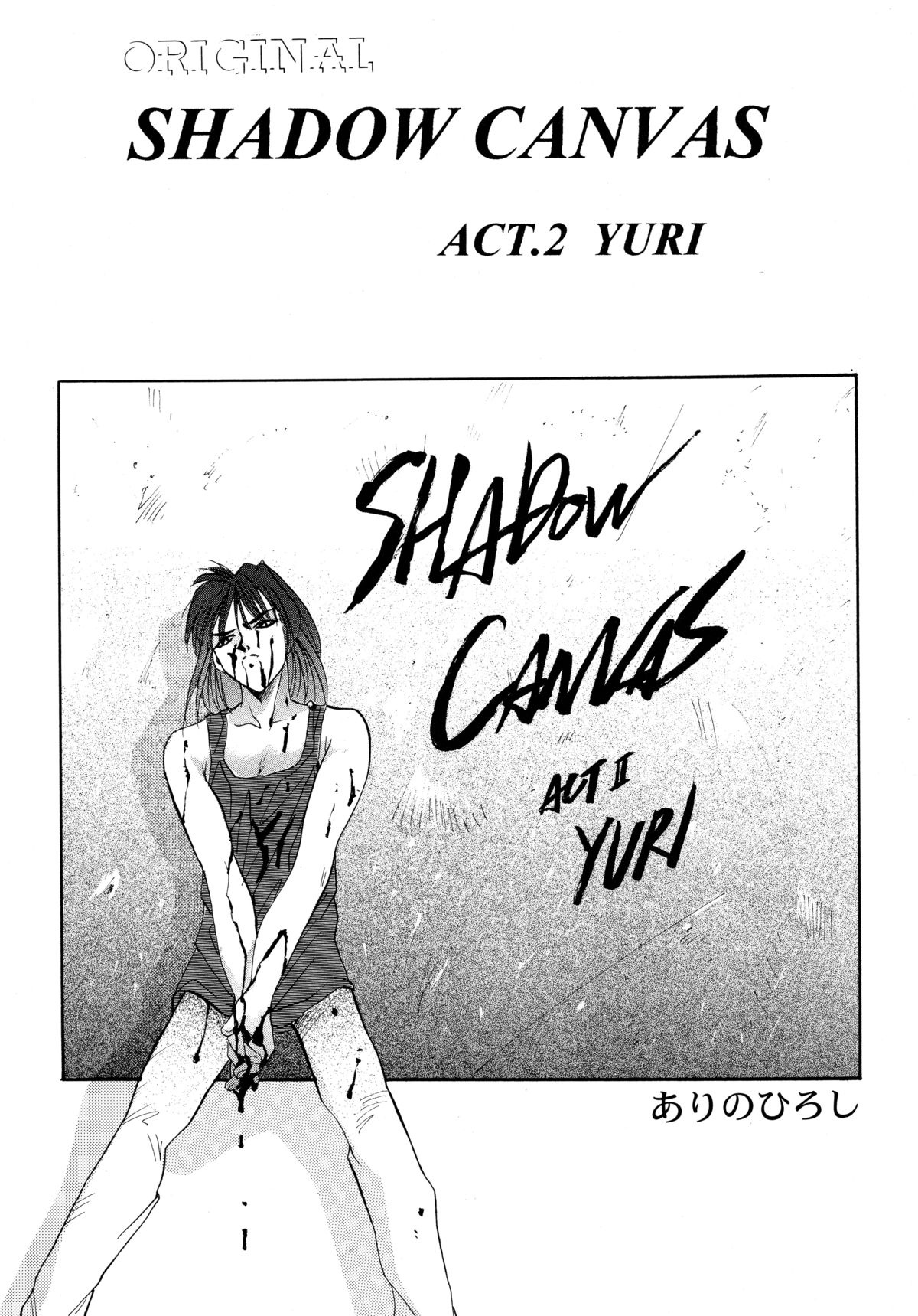 [ソフィア社 (よろず)] バカばっか!! どうなるの? (機動戦艦ナデシコ)