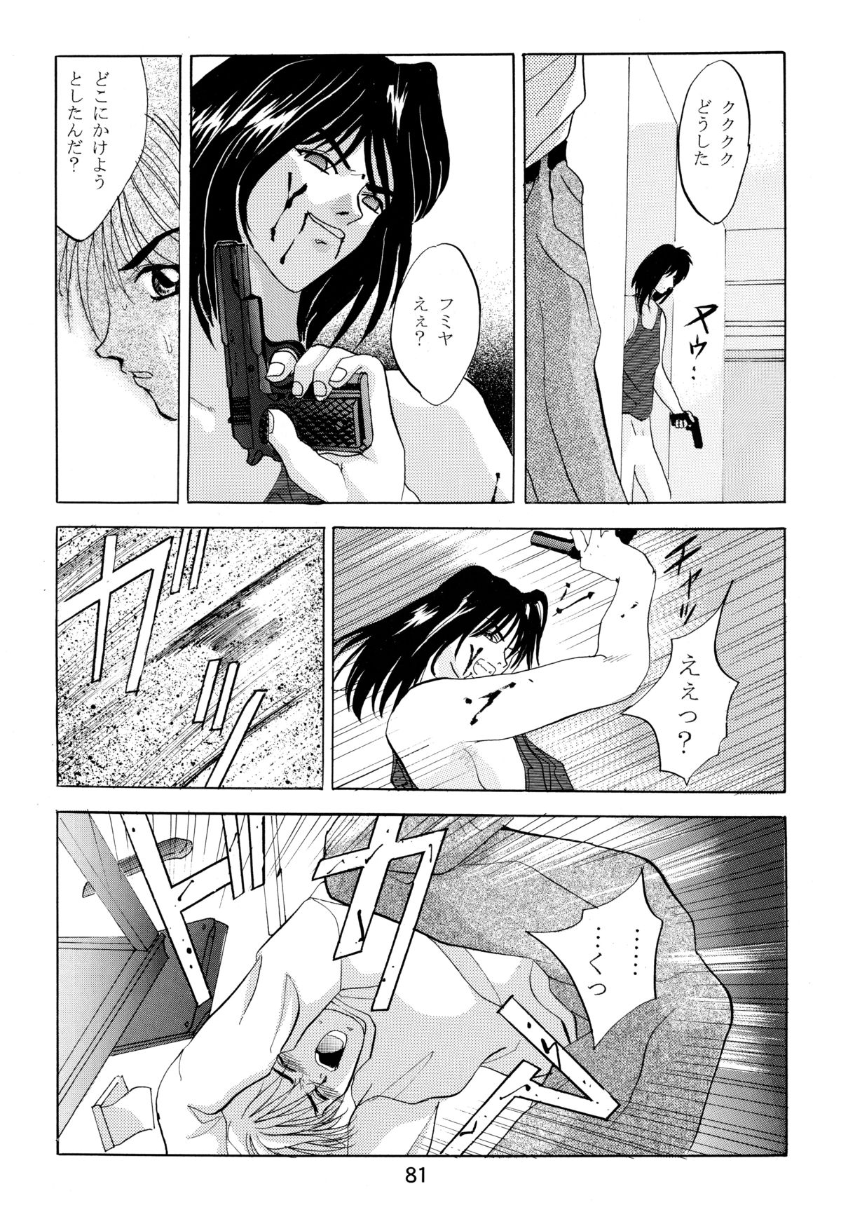 [ソフィア社 (よろず)] バカばっか!! どうなるの? (機動戦艦ナデシコ)