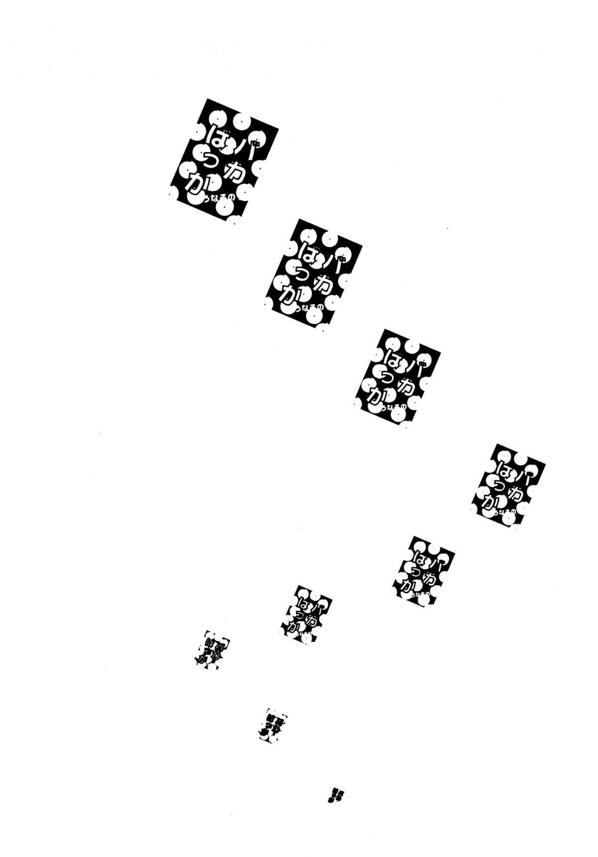 [ソフィア社 (よろず)] バカばっか!! どうなるの? (機動戦艦ナデシコ)