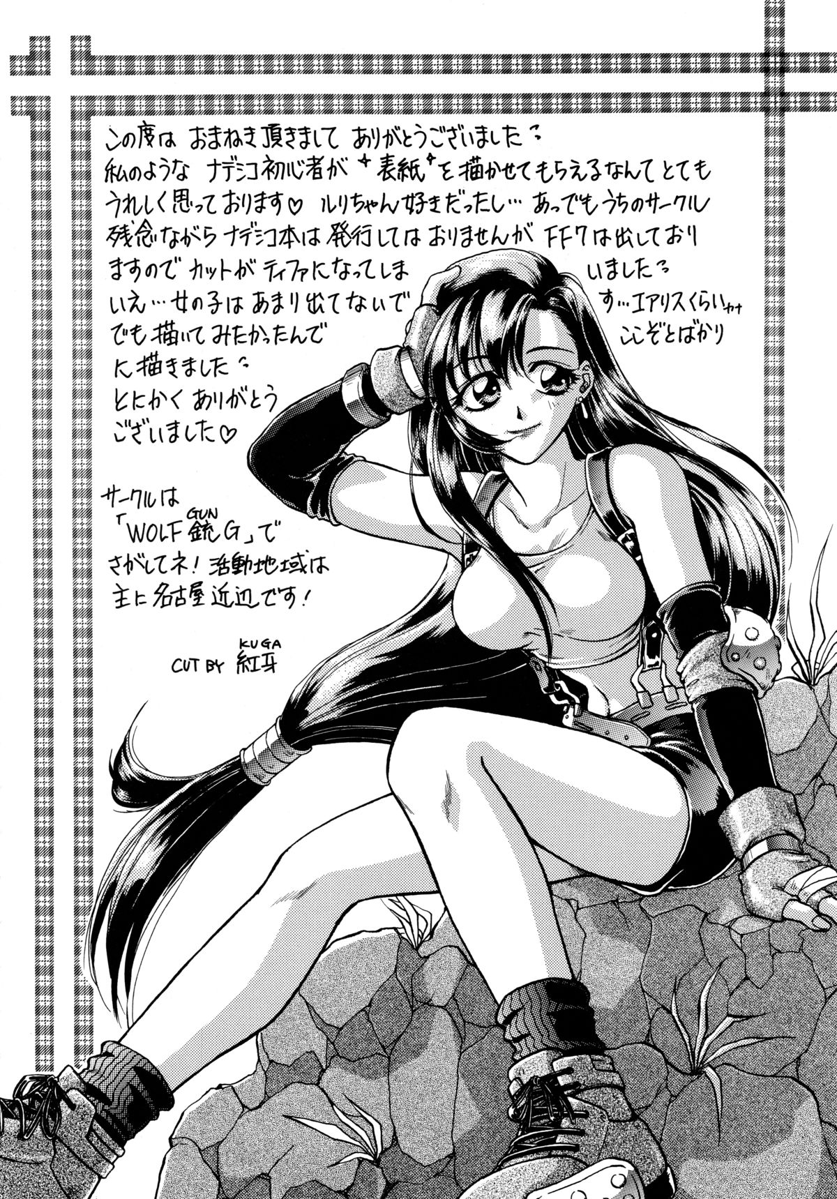 [ソフィア社 (よろず)] バカばっか!! どうなるの? (機動戦艦ナデシコ)