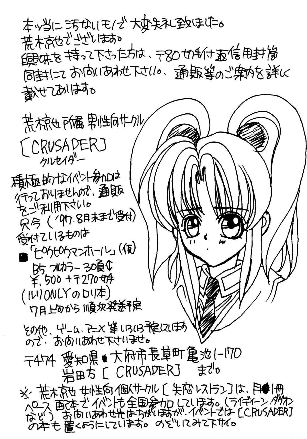 [ソフィア社 (よろず)] バカばっか!! どうなるの? (機動戦艦ナデシコ)