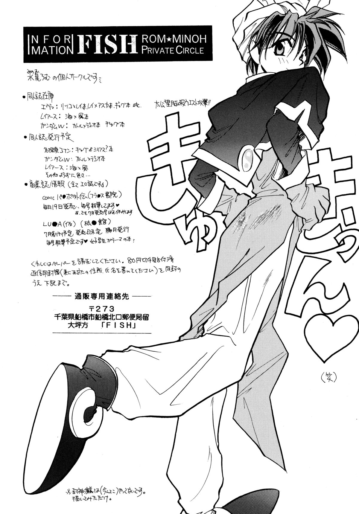 [ソフィア社 (よろず)] バカばっか!! どうなるの? (機動戦艦ナデシコ)