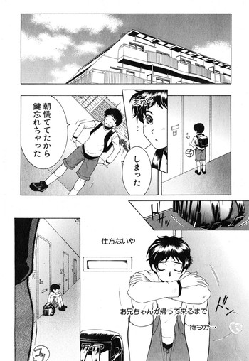 [安原司] ボクの家庭痴情 第1-3話