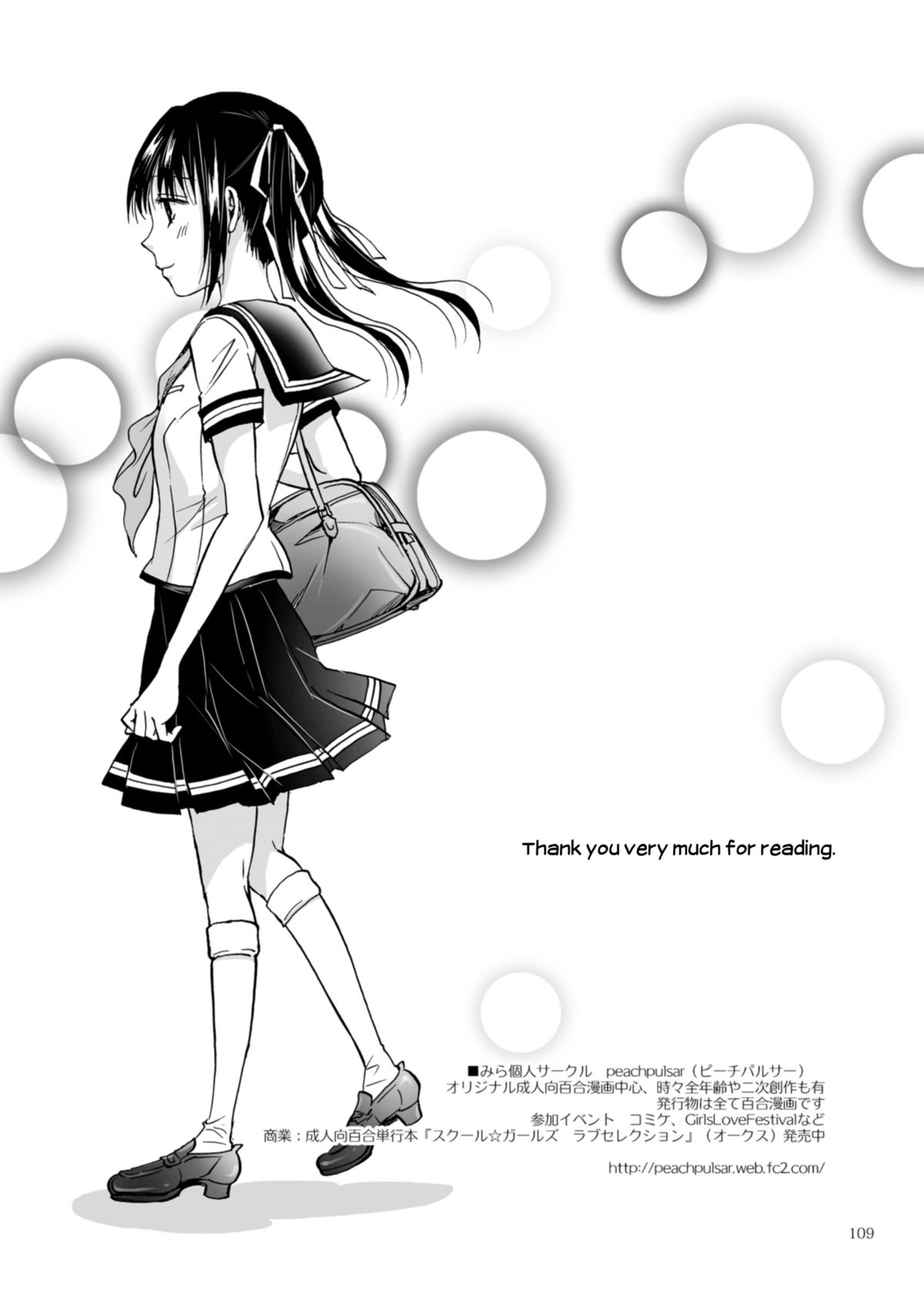 [peachpulsar (みら)] 背徳のフィナーレ [英訳] [DL版]