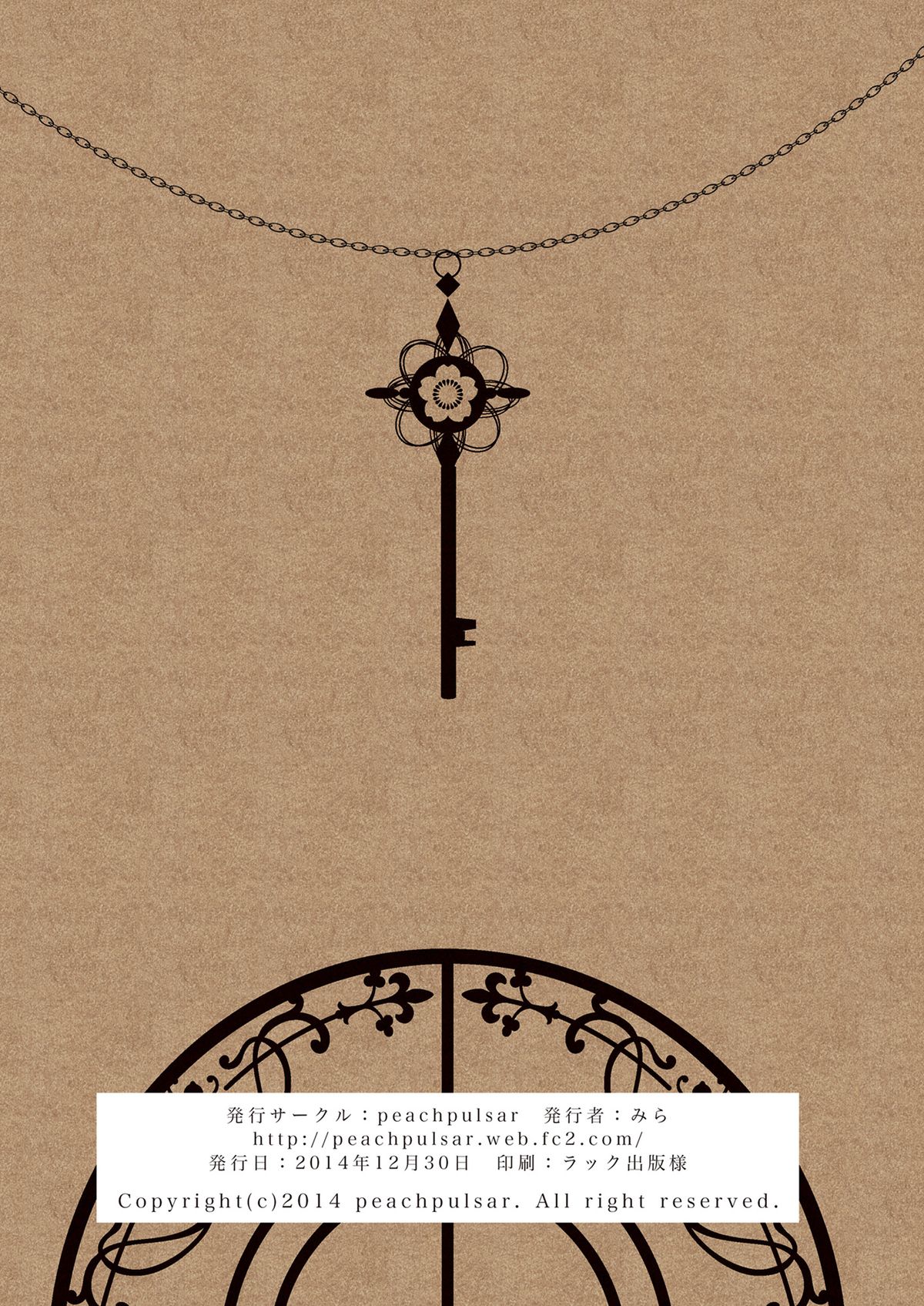 [peachpulsar (みら)] 背徳のフィナーレ [英訳] [DL版]