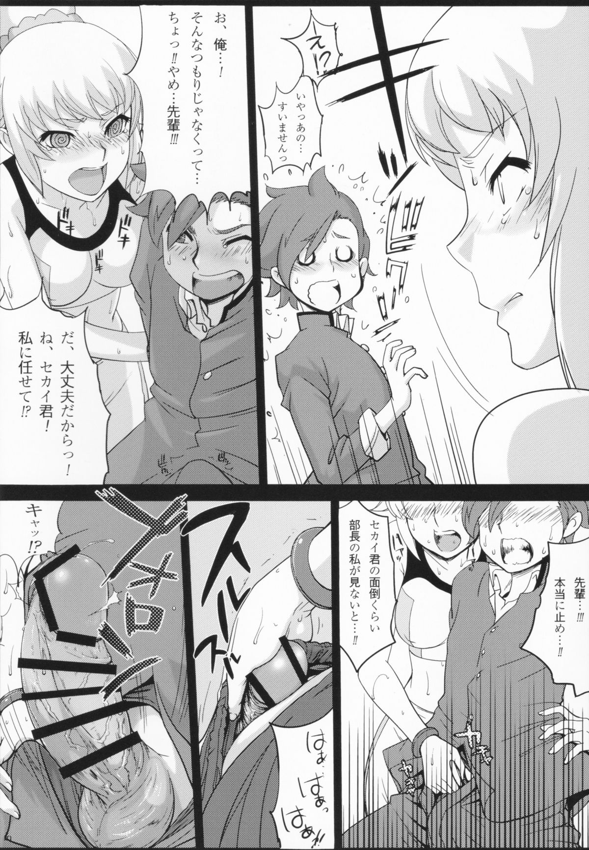 [書肆マガジンひとり (紅スズ×)] (裏)トライファイターズ (ガンダムビルドファイターズトライ) [2015-01-14]