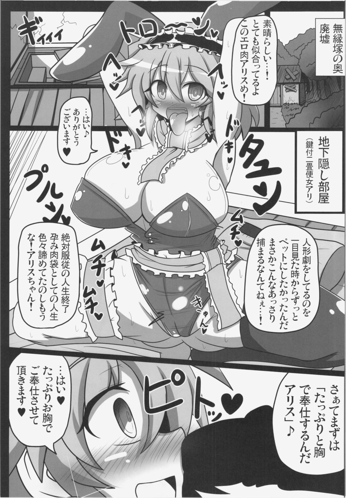 (例大祭12) [あと7分 (Roki、りんどう)] アリストセクス! (東方Project)