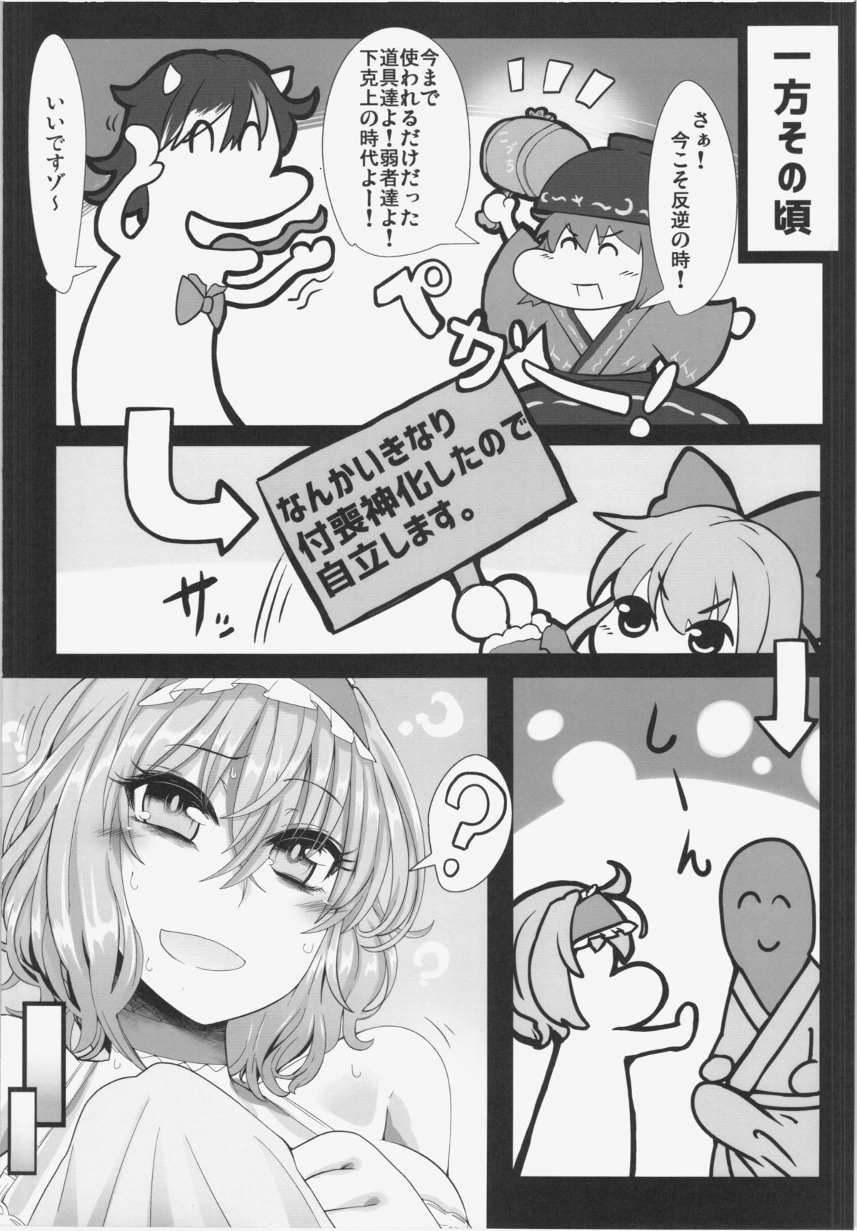 (例大祭12) [あと7分 (Roki、りんどう)] アリストセクス! (東方Project)