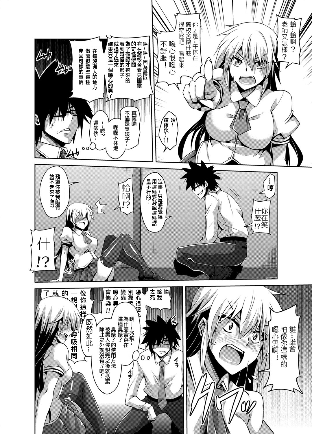 [肉そうきゅー] 学園淫具教育 ～怪しい道具で美少女を調教三昧 [中国翻訳] [DL版]