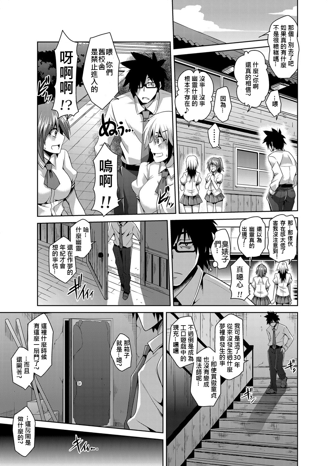 [肉そうきゅー] 学園淫具教育 ～怪しい道具で美少女を調教三昧 [中国翻訳] [DL版]