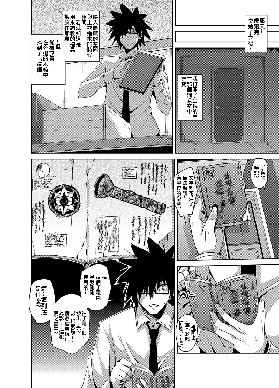 [肉そうきゅー] 学園淫具教育 ～怪しい道具で美少女を調教三昧 [中国翻訳] [DL版]