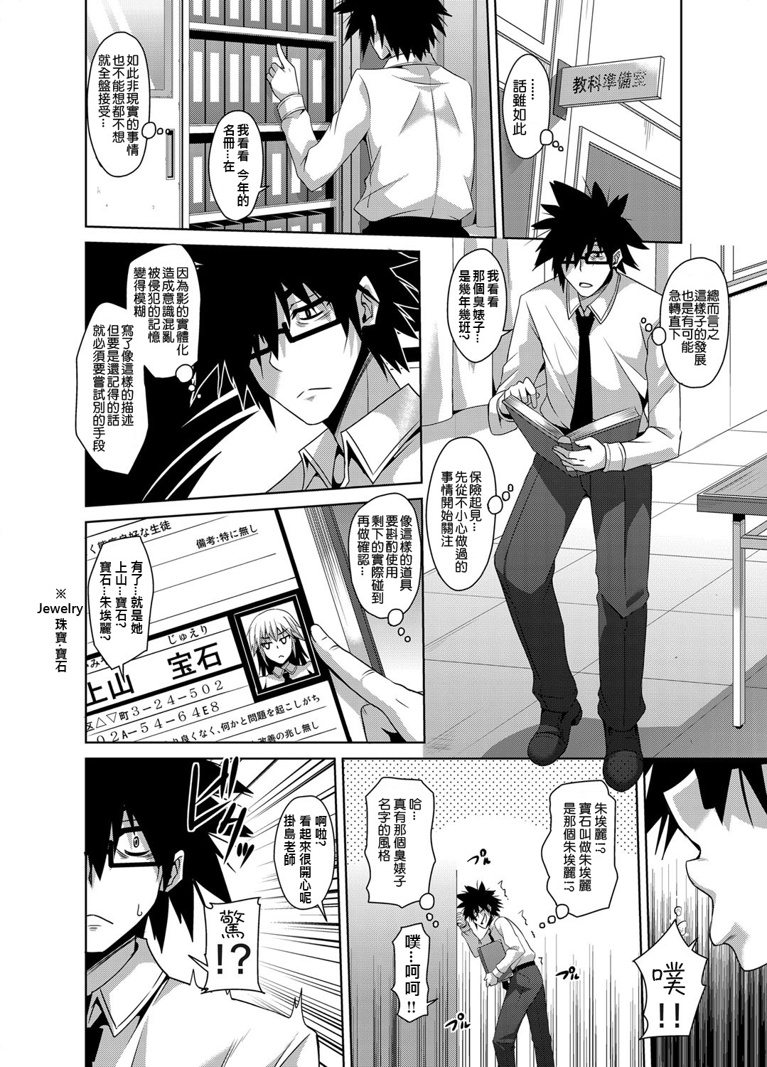 [肉そうきゅー] 学園淫具教育 ～怪しい道具で美少女を調教三昧 [中国翻訳] [DL版]