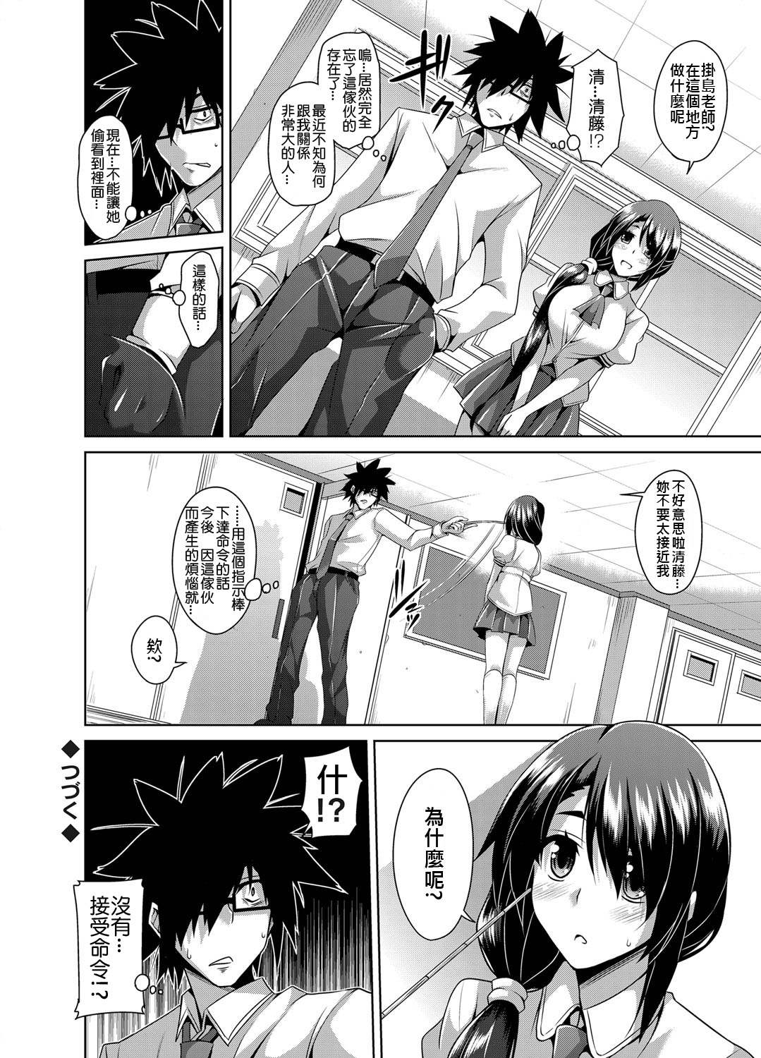 [肉そうきゅー] 学園淫具教育 ～怪しい道具で美少女を調教三昧 [中国翻訳] [DL版]
