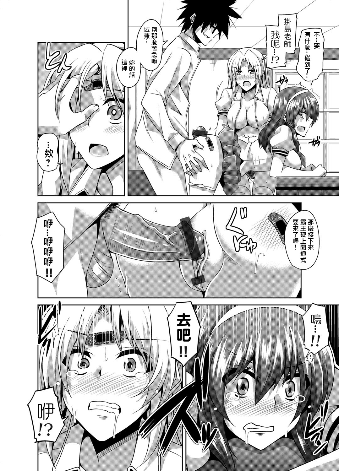 [肉そうきゅー] 学園淫具教育 ～怪しい道具で美少女を調教三昧 [中国翻訳] [DL版]