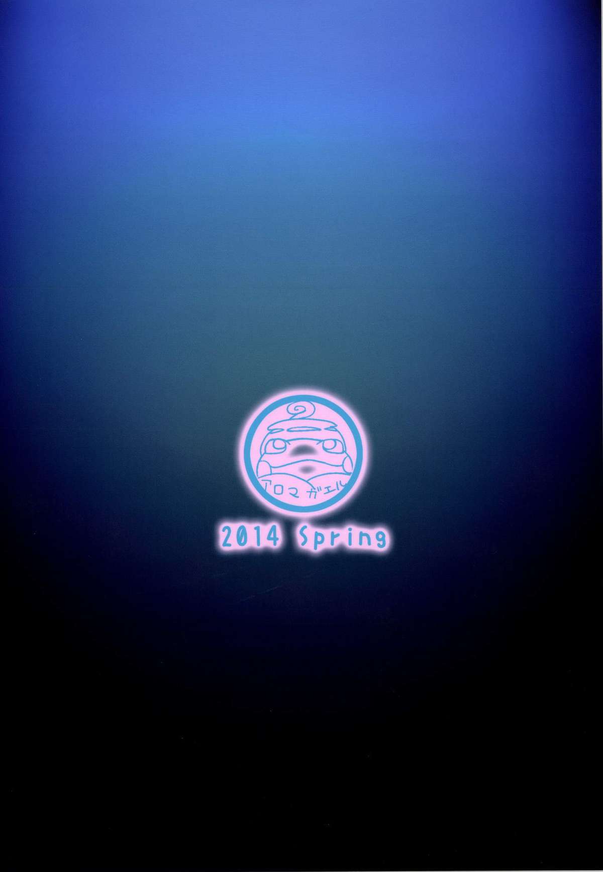 [あろまガエル (ヌマハナ)] リン子ママと作ろう! (ガンダムビルドファイターズ) [英訳] [DL版]