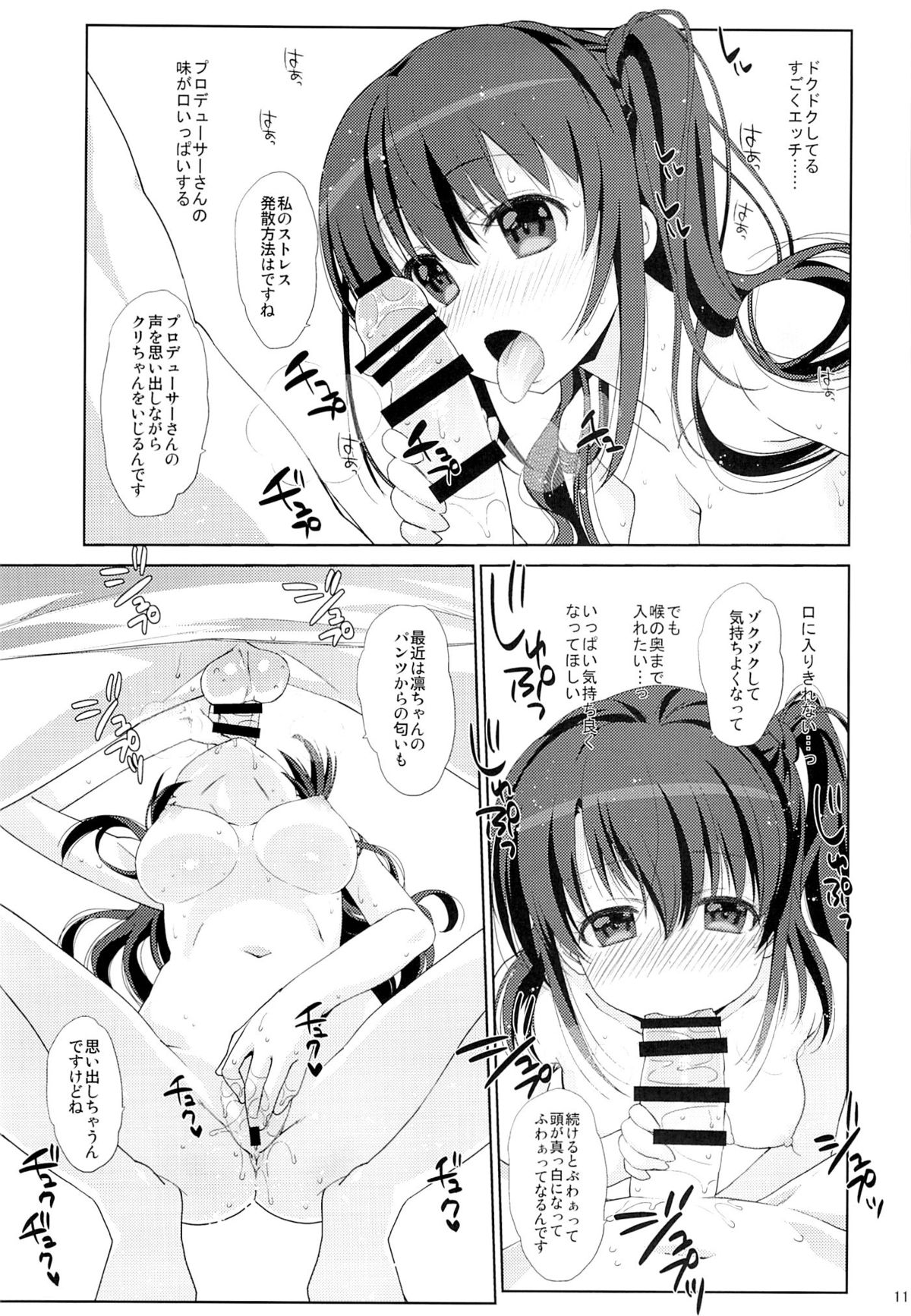 (COMIC1☆9) [生クリームびより (ななせめるち)] Melcheese 48 (アイドルマスター シンデレラガールズ)