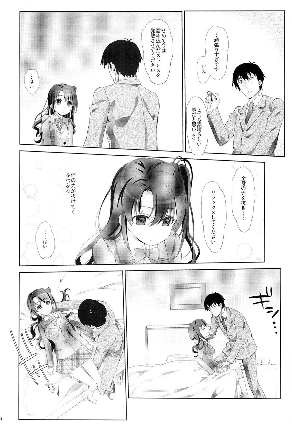 (COMIC1☆9) [生クリームびより (ななせめるち)] Melcheese 48 (アイドルマスター シンデレラガールズ)