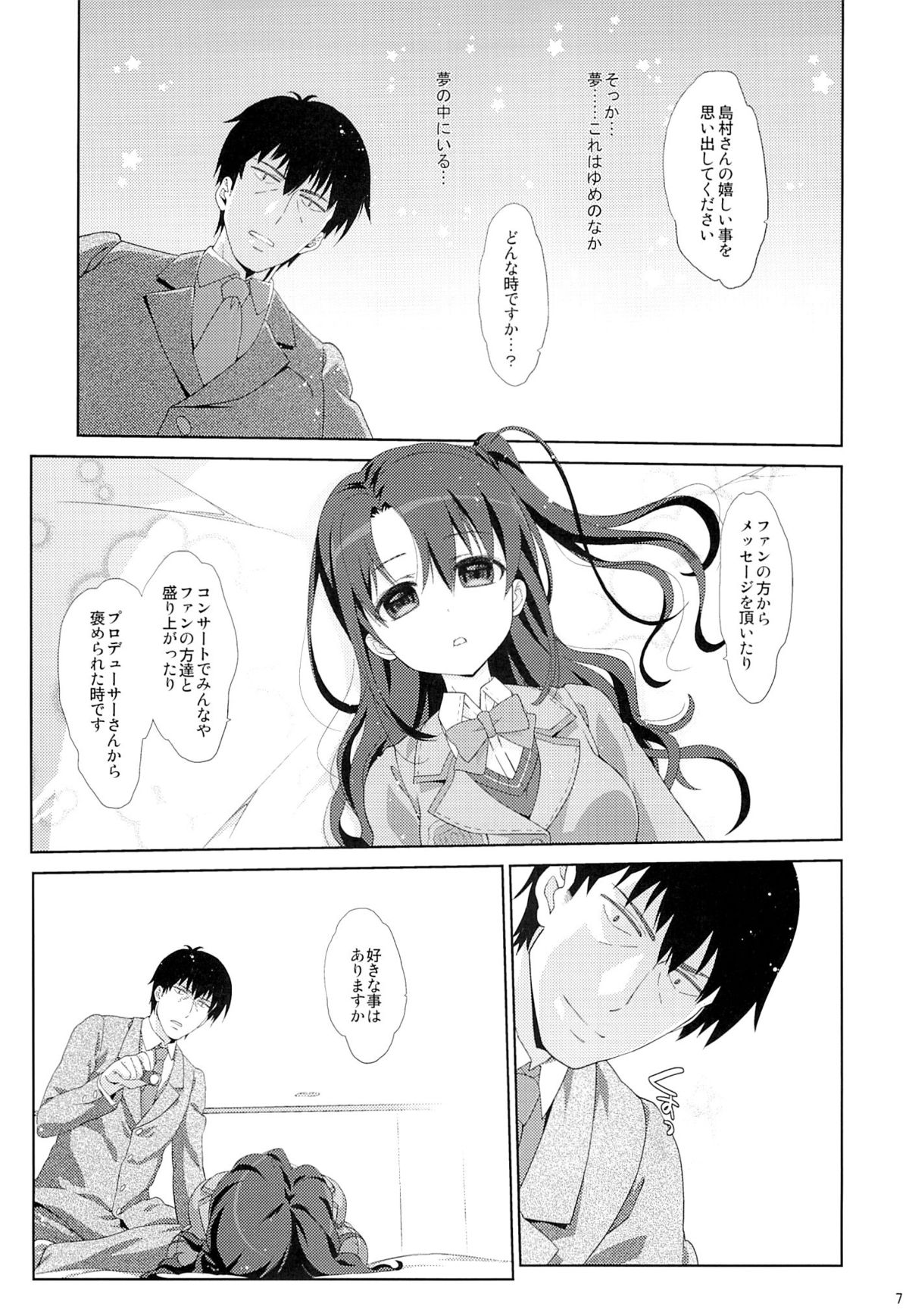 (COMIC1☆9) [生クリームびより (ななせめるち)] Melcheese 48 (アイドルマスター シンデレラガールズ)