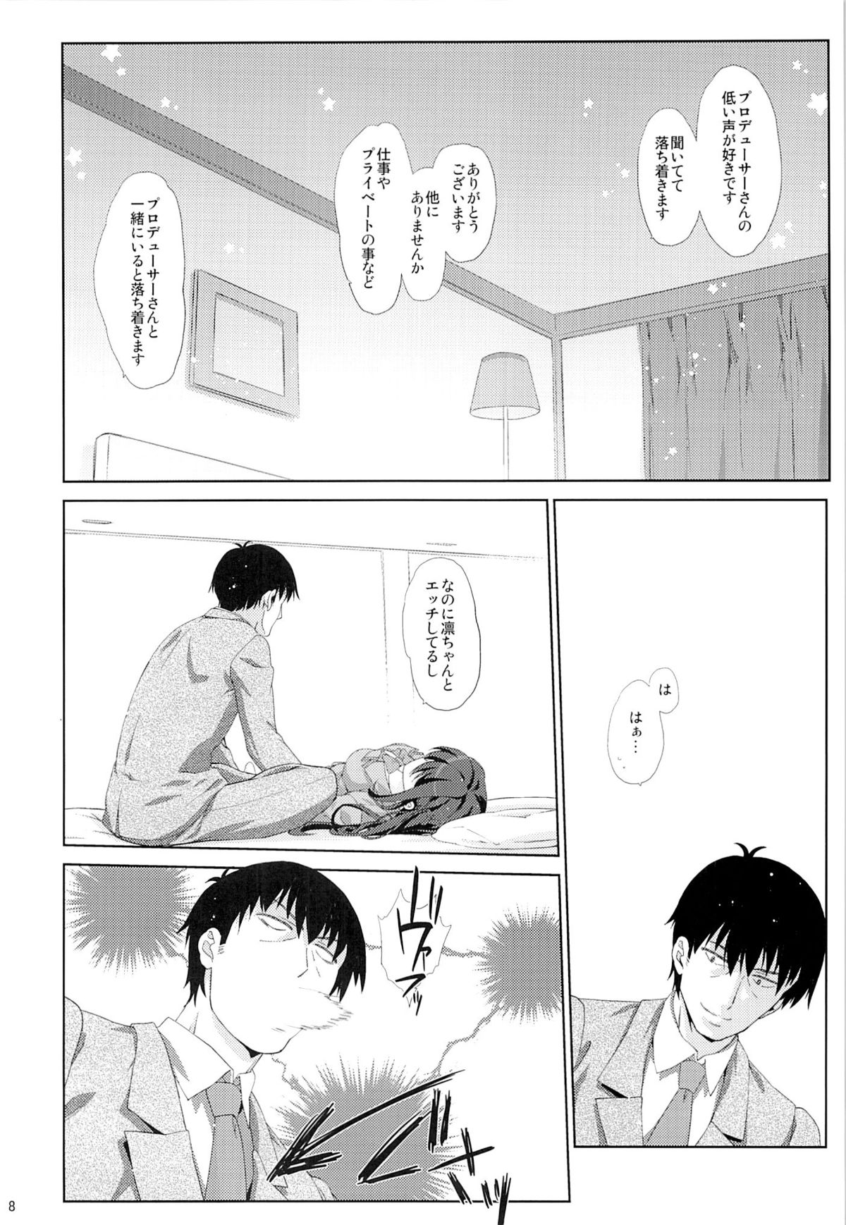 (COMIC1☆9) [生クリームびより (ななせめるち)] Melcheese 48 (アイドルマスター シンデレラガールズ)