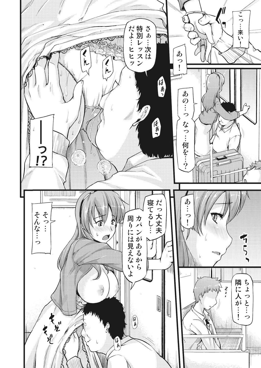 [じょにー] 不倫専用！！チカンエクスプレス～発射は18時19分！？～ (1) [DL版]
