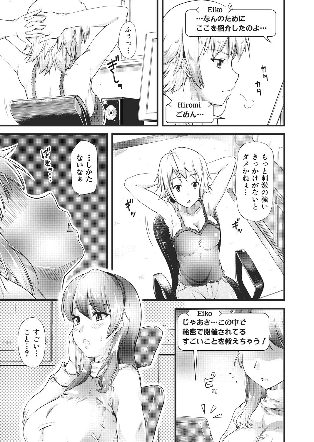 [じょにー] 不倫専用！！チカンエクスプレス～発射は18時19分！？～ (1) [DL版]