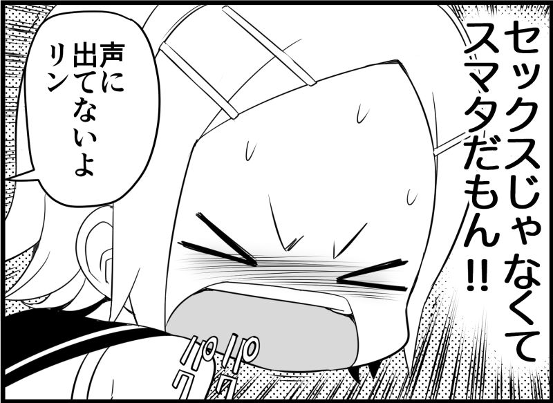 [トイレ籠] みっくみくな反応 116-186 (ボーカロイド)