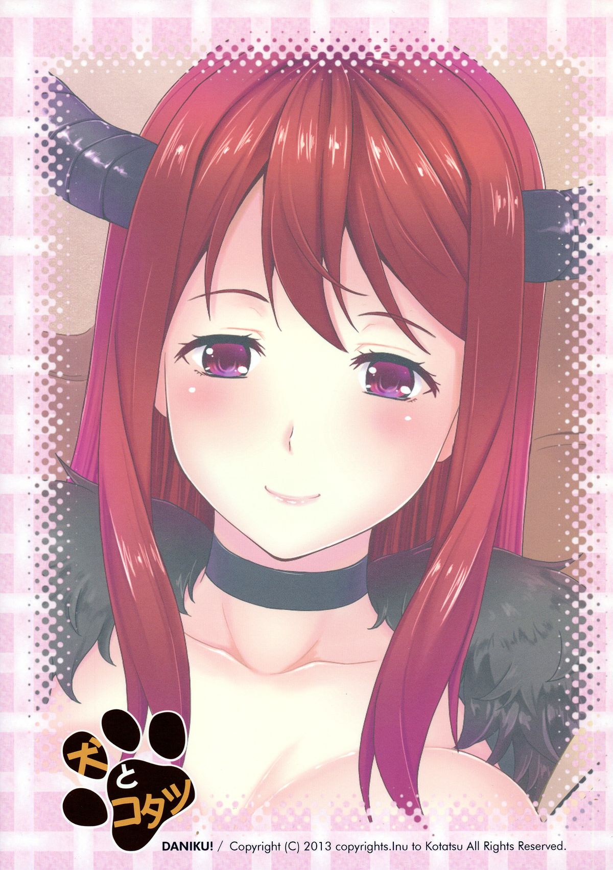 (COMIC1☆7) [犬とコタツ (七瀬瑞穂)] だにくっ！ (まおゆう魔王勇者)