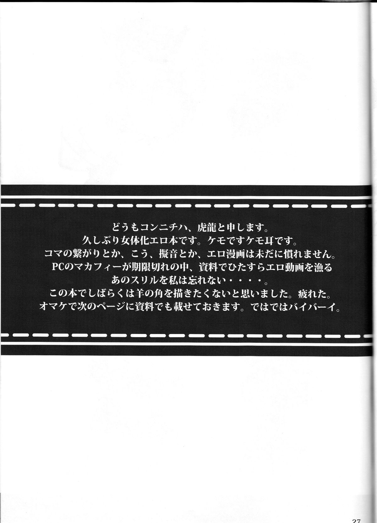 (Golden Stars2) [g-rough (虎龍)] たべちゃうぞっ!! (ジョジョの奇妙な冒険) [英訳]