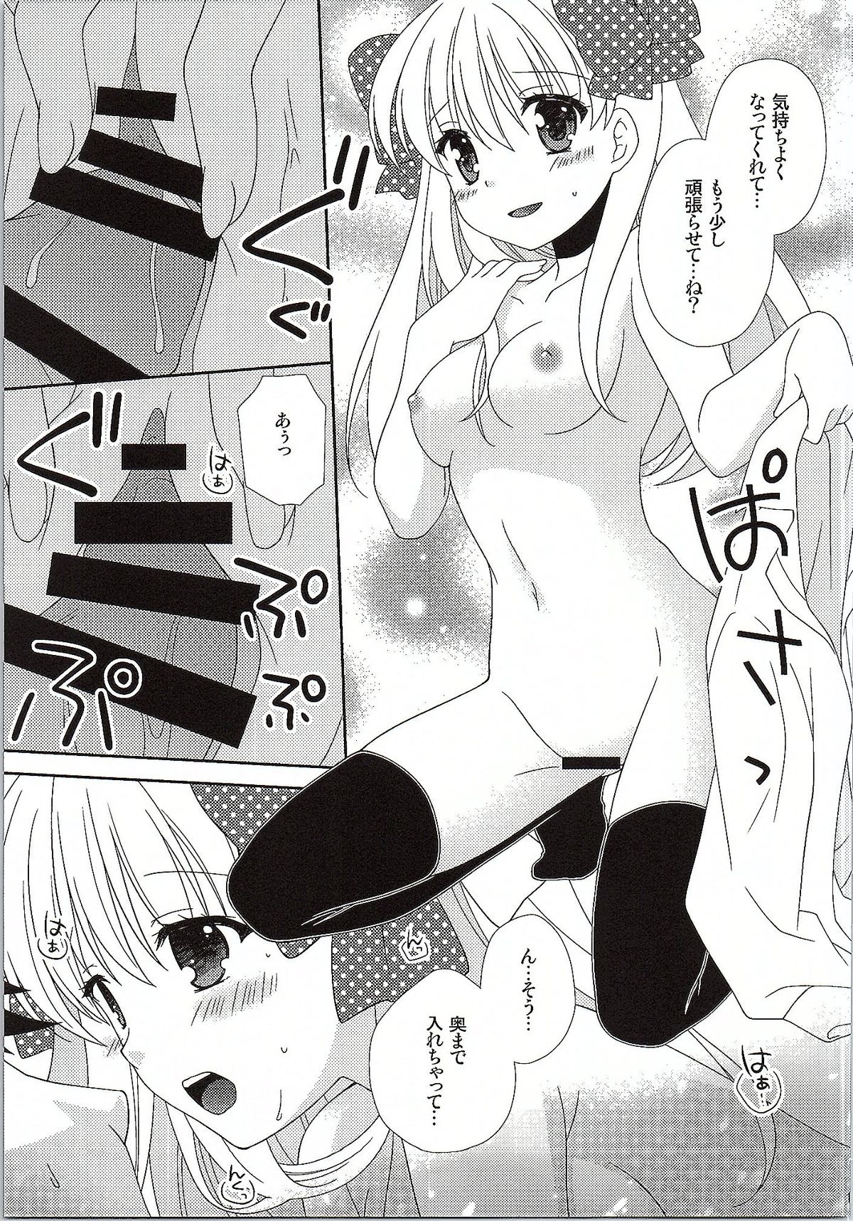 (サンクリ2015 Winter) [MG. (ユメギ)] オトメギフト (月刊少女野崎くん)