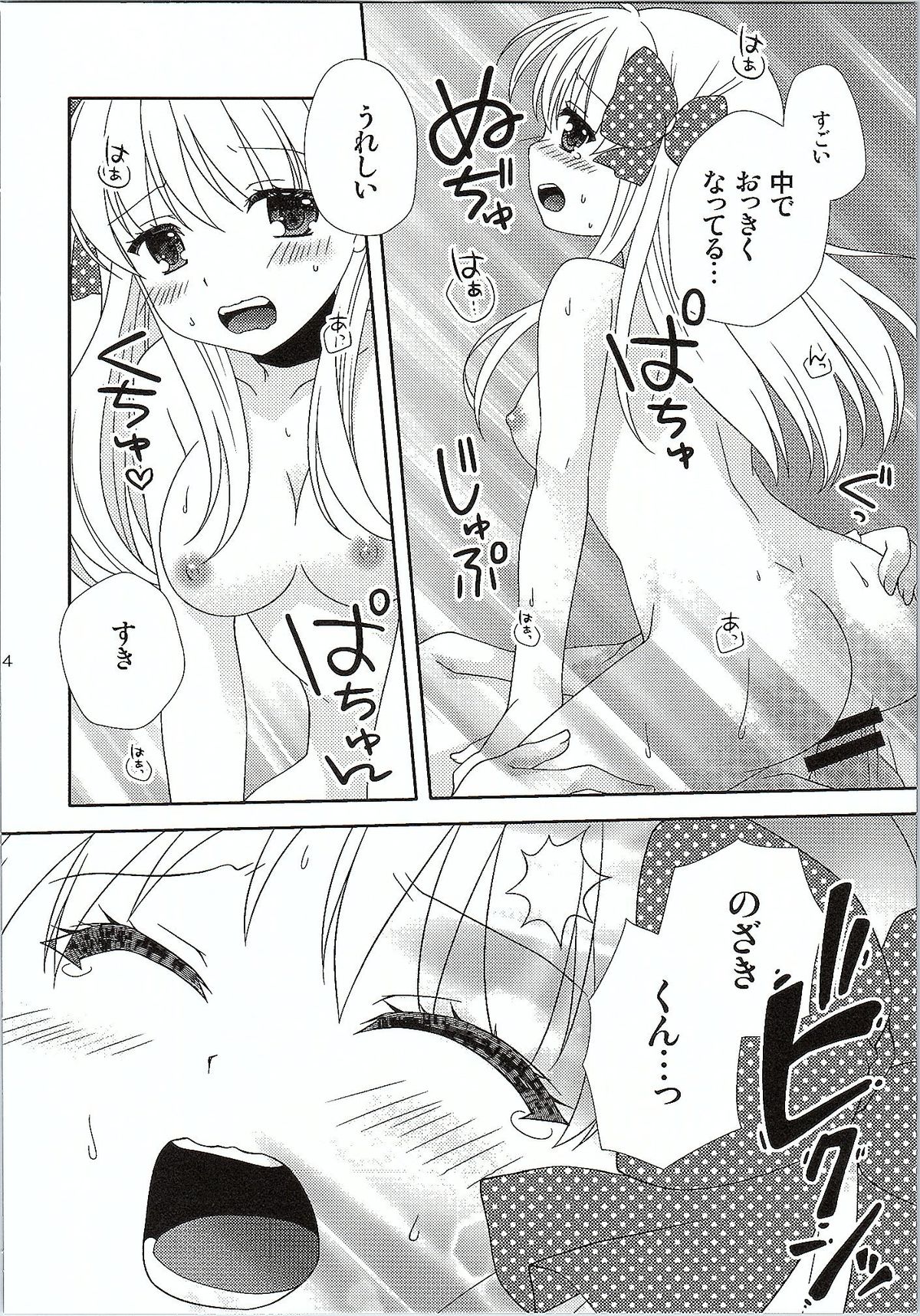 (サンクリ2015 Winter) [MG. (ユメギ)] オトメギフト (月刊少女野崎くん)