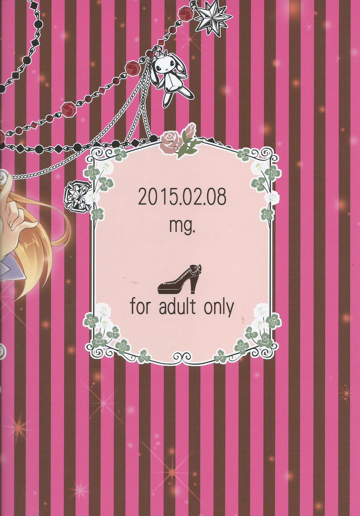 (サンクリ2015 Winter) [MG. (ユメギ)] オトメギフト (月刊少女野崎くん)