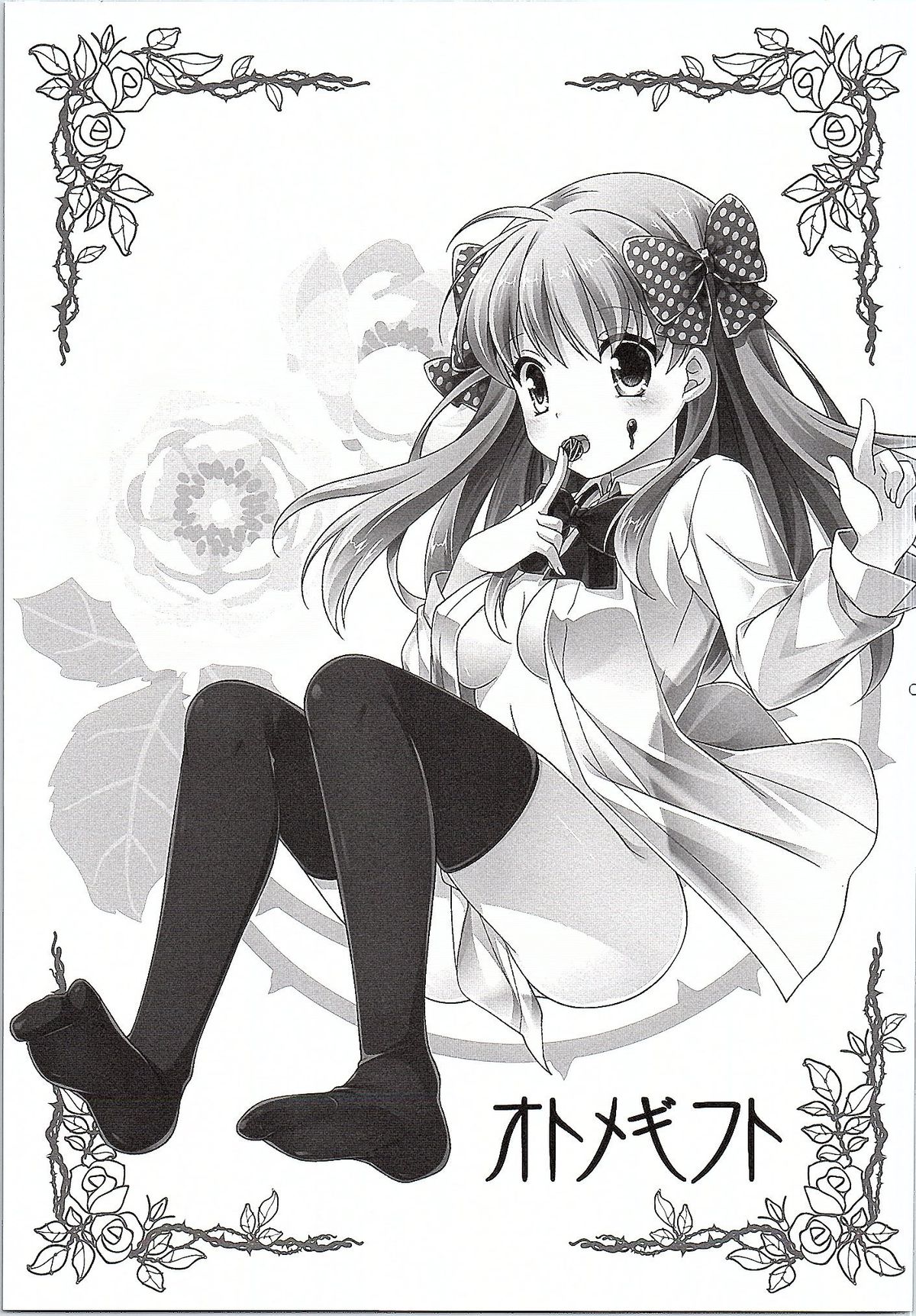 (サンクリ2015 Winter) [MG. (ユメギ)] オトメギフト (月刊少女野崎くん)