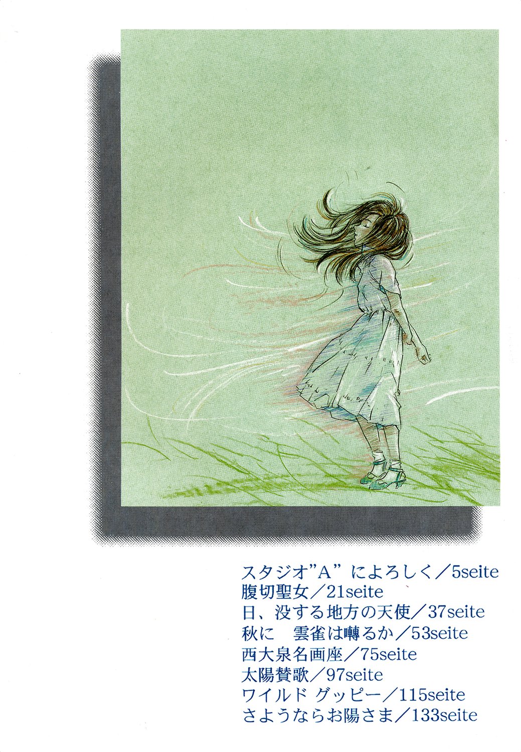 [町田ひらく] きんしされたあそび [DL版]