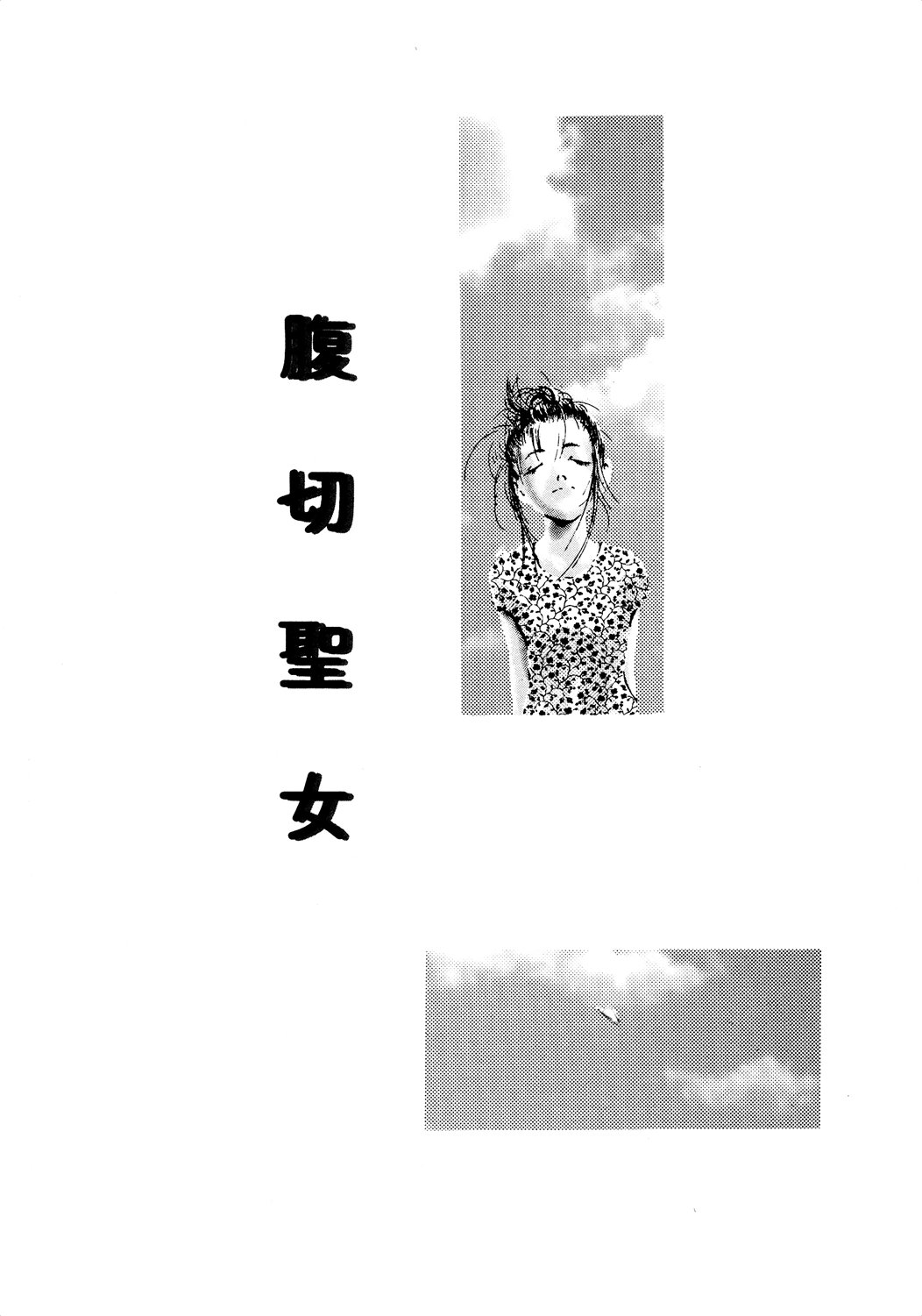 [町田ひらく] きんしされたあそび [DL版]