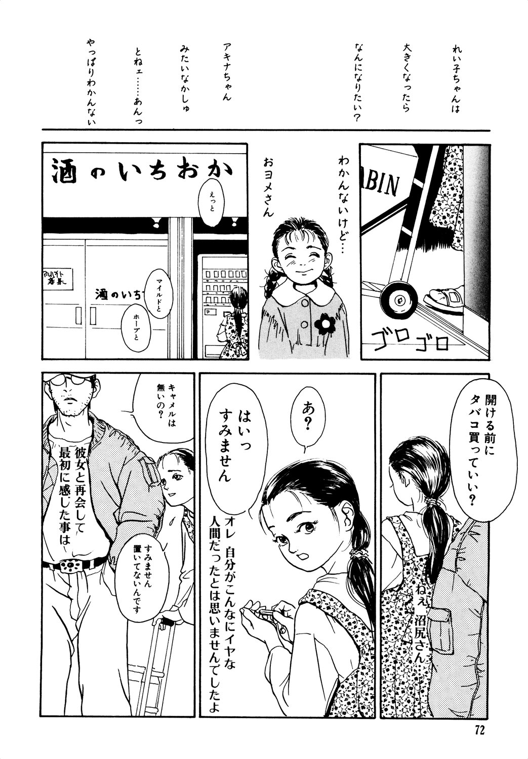 [町田ひらく] きんしされたあそび [DL版]