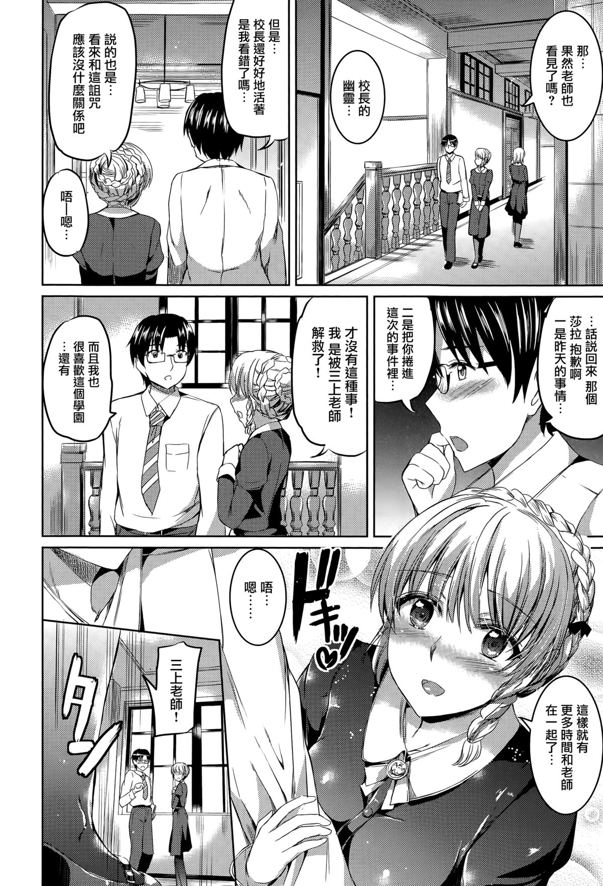 [神代竜] シルシ 第二幕 (コミックゼロス #31) [中国翻訳]