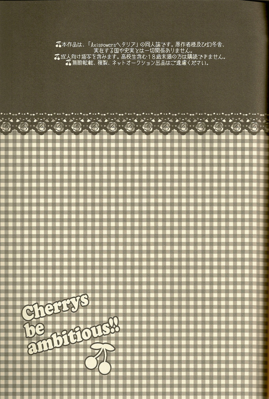 [Yes,sir. (えぷ子)] 童貞よ大志を抱け!! (Axis Powers ヘタリア) [英訳]