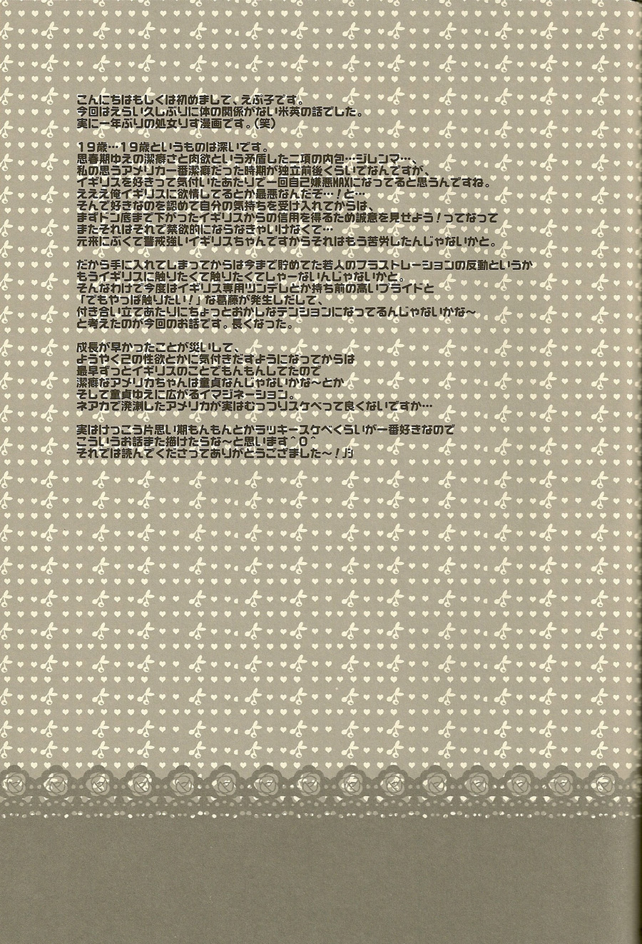 [Yes,sir. (えぷ子)] 童貞よ大志を抱け!! (Axis Powers ヘタリア) [英訳]