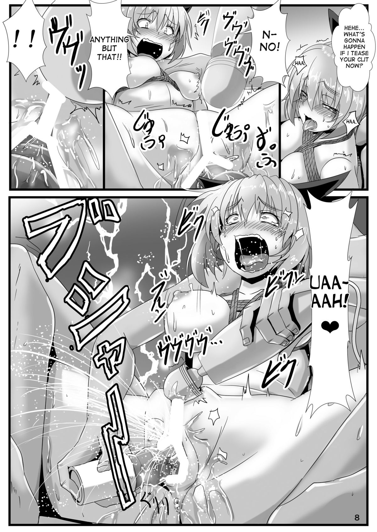 [あらくの☆まにあ (雲衛門)] くも娘の縛り方 (東方Project) [英訳] [DL版]