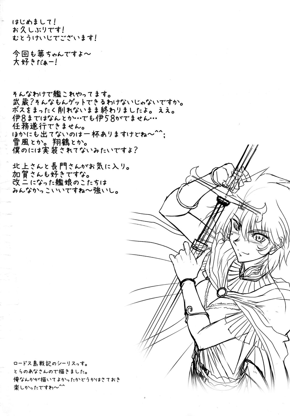 (C85) [STUDIO TRIUMPH (むとうけいじ)] アストラルバウトVer.27 (IS <インフィニット・ストラトス>)