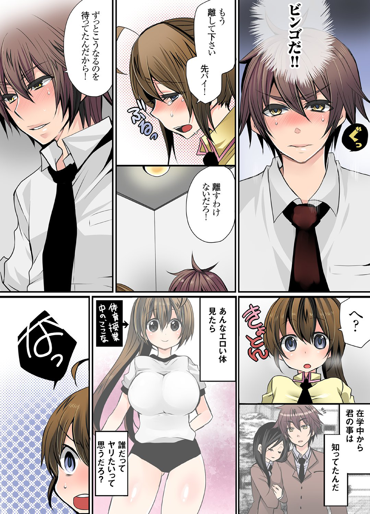 [まめこ] イケないバイトの裏の裏事情 [DL版]