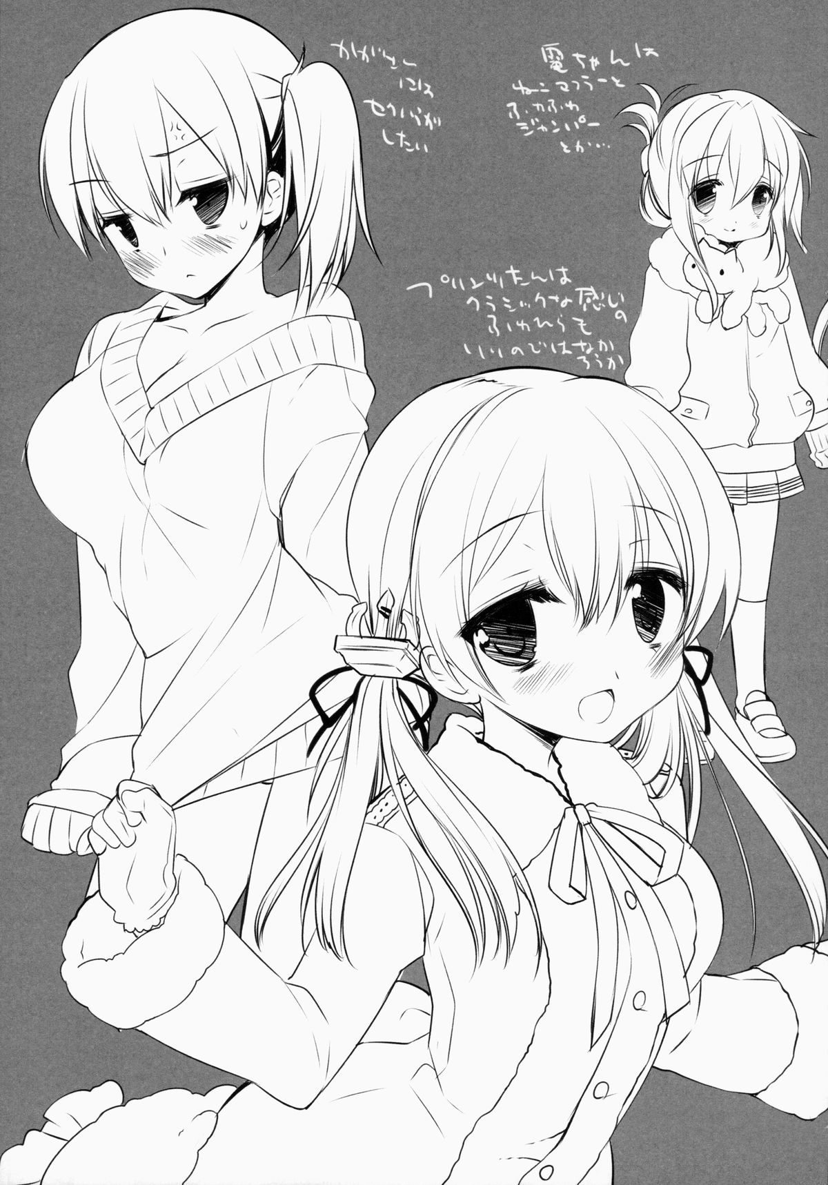 (C87) [D.N.A.Lab. (ミヤスリサ)] めをとぜんざい (艦隊これくしょん -艦これ-)