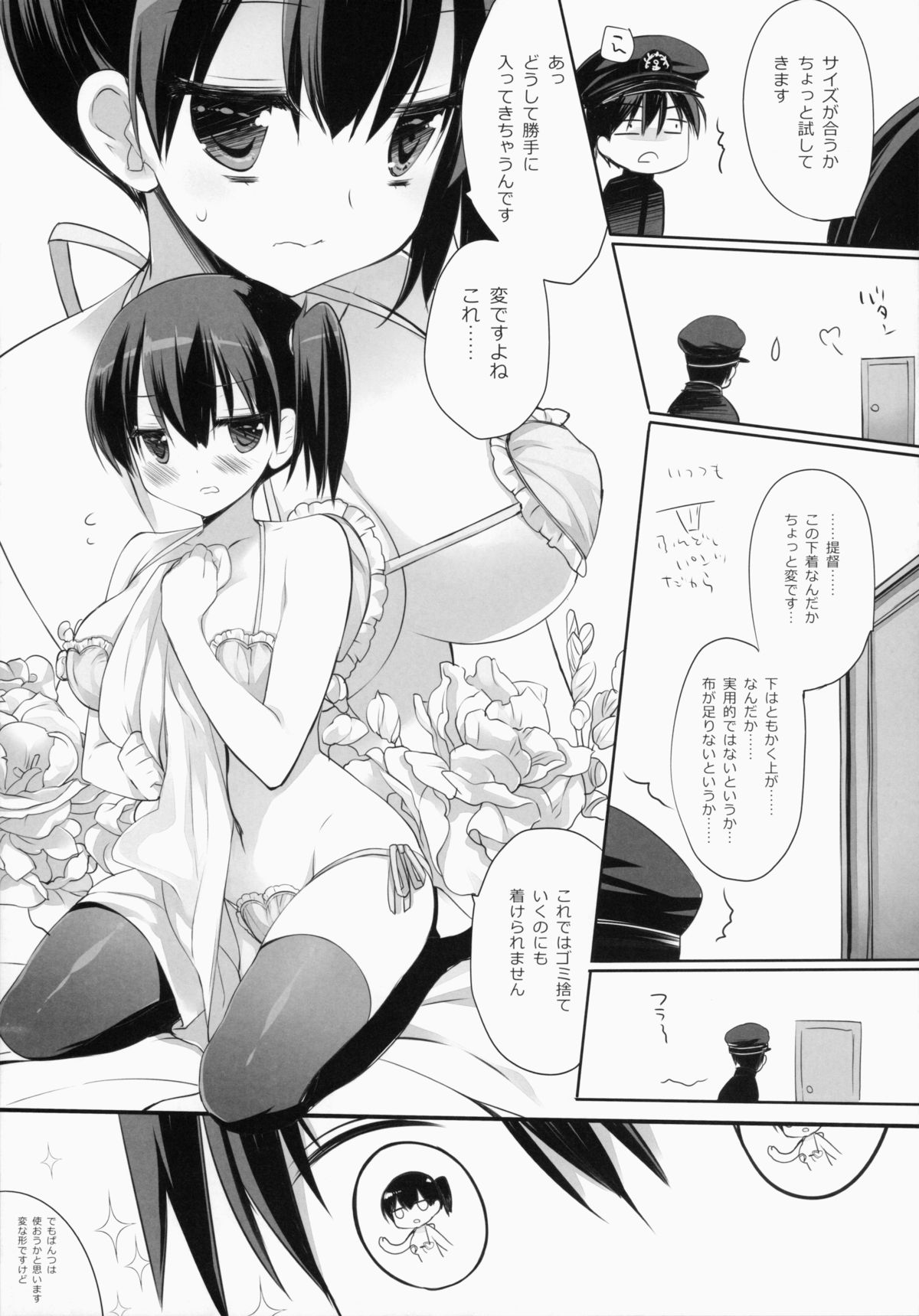 (C87) [D.N.A.Lab. (ミヤスリサ)] めをとぜんざい (艦隊これくしょん -艦これ-)