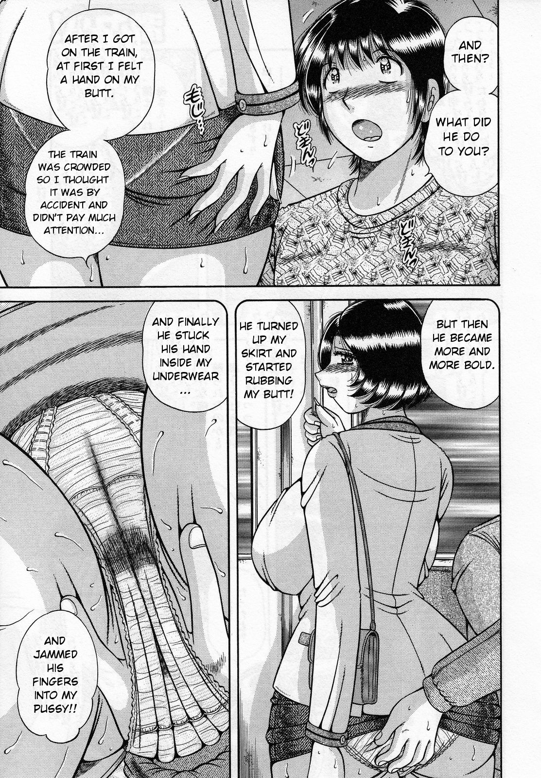 [海野幸] 忘却の果てに (熟母遊戯) [英訳]